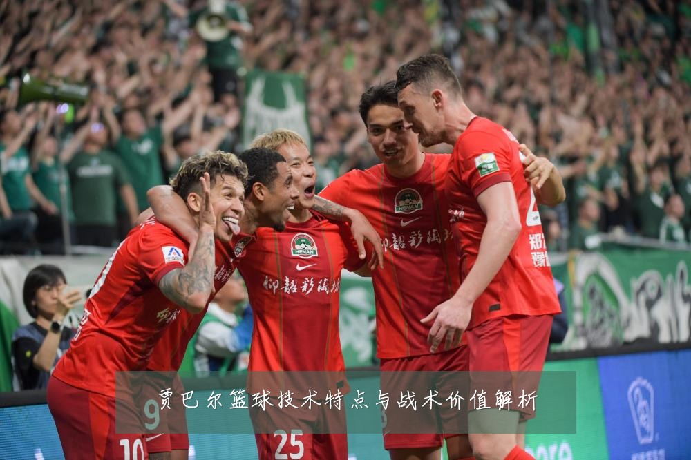 贾巴尔篮球技术特点与战术价值解析